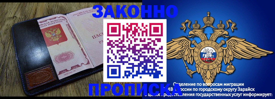 прописка в квартире в Шебекино