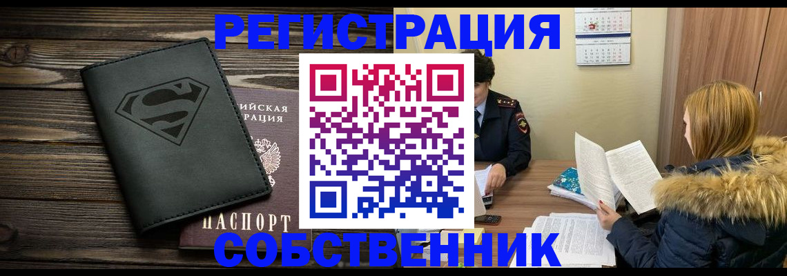 регистрация в Шебекино